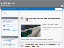 Tablet Screenshot of mgslab.com